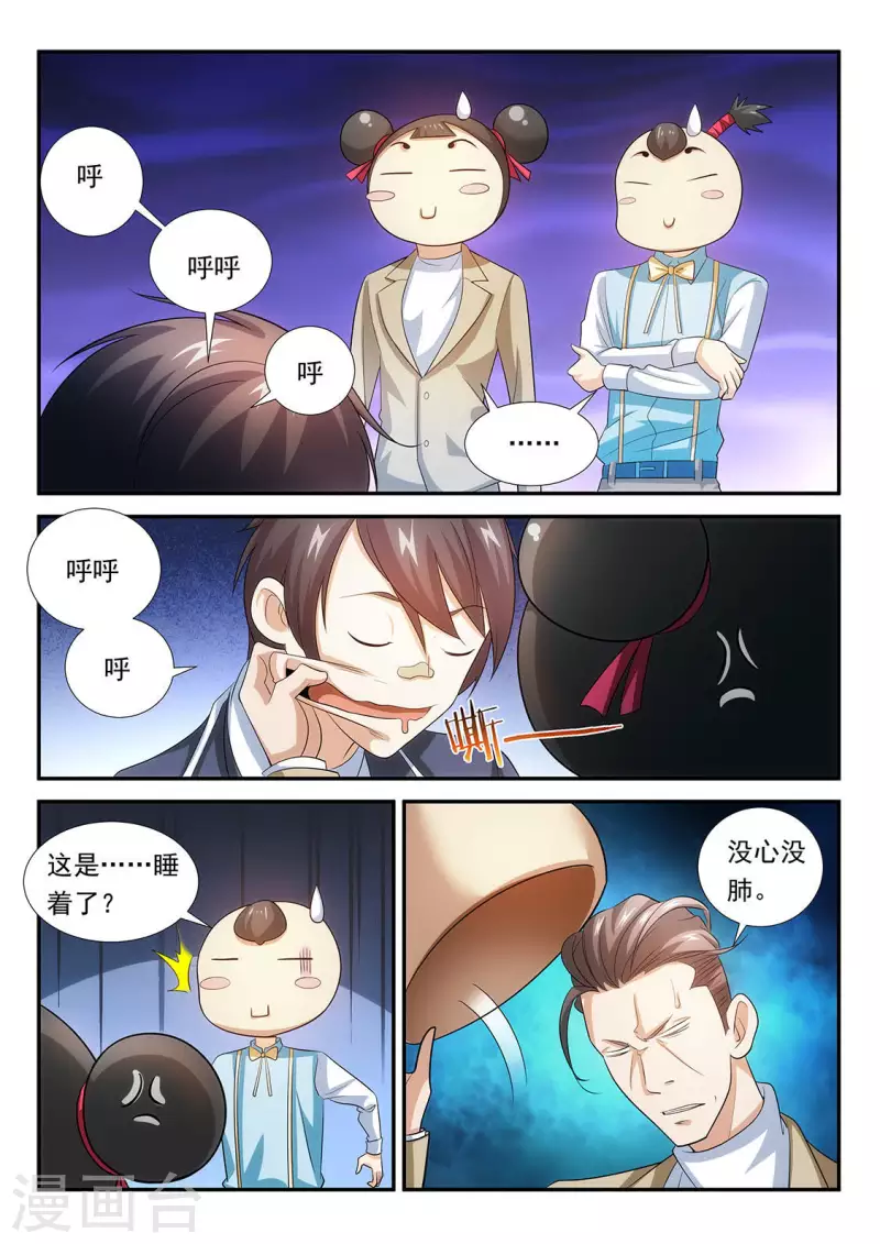 第99话 绑架！？-第99话