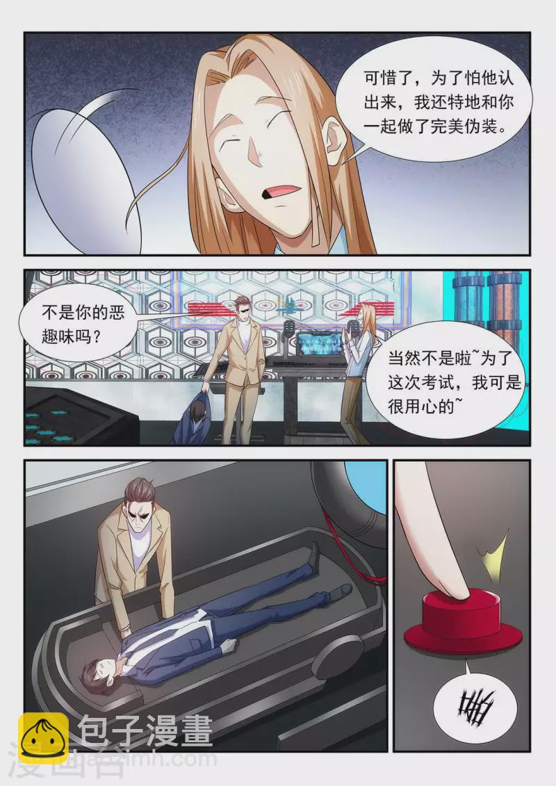 第99话 绑架！？-第99话