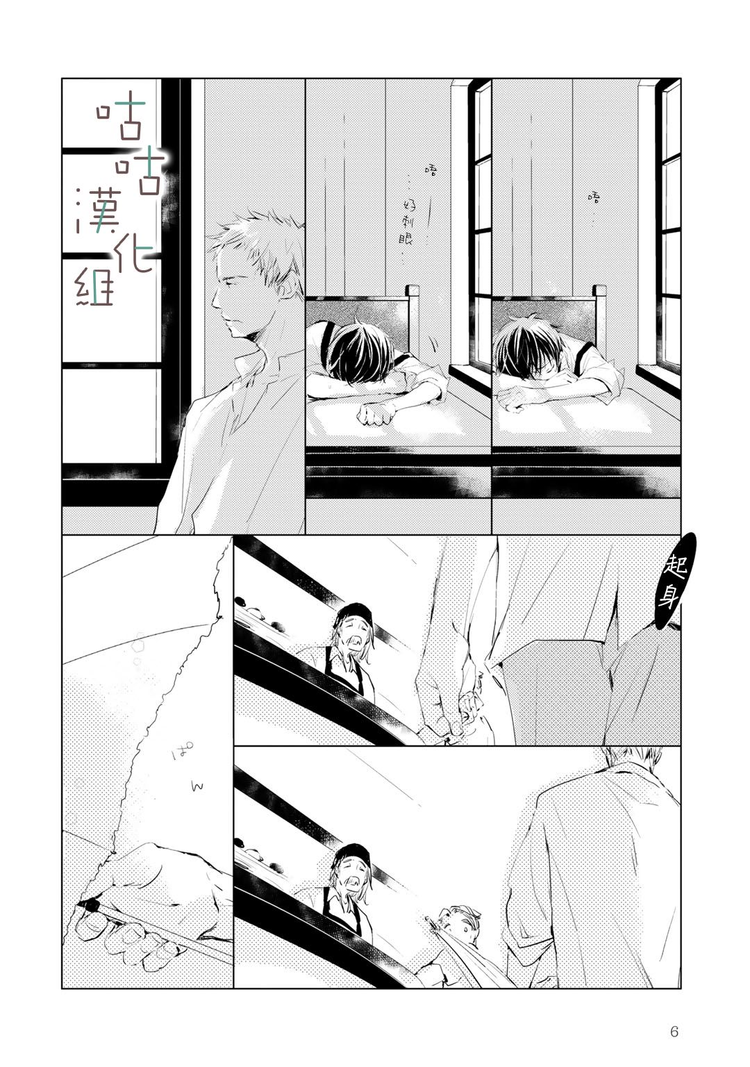 🍜陽傘少年 第00话 第9页