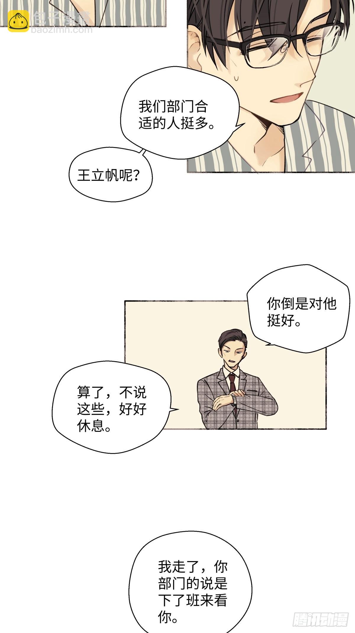 10 雨过天晴-第11话