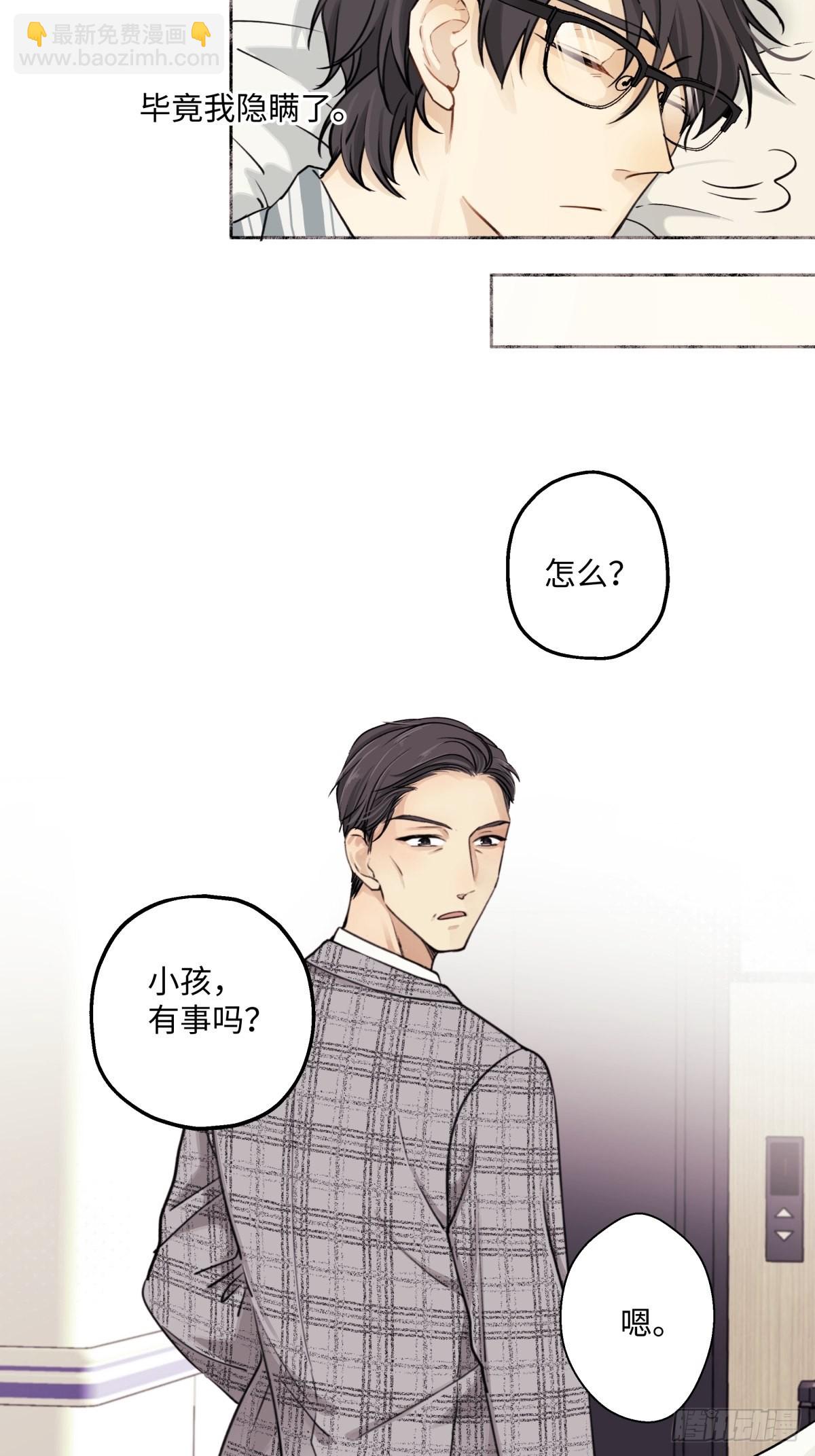 10 雨过天晴-第11话