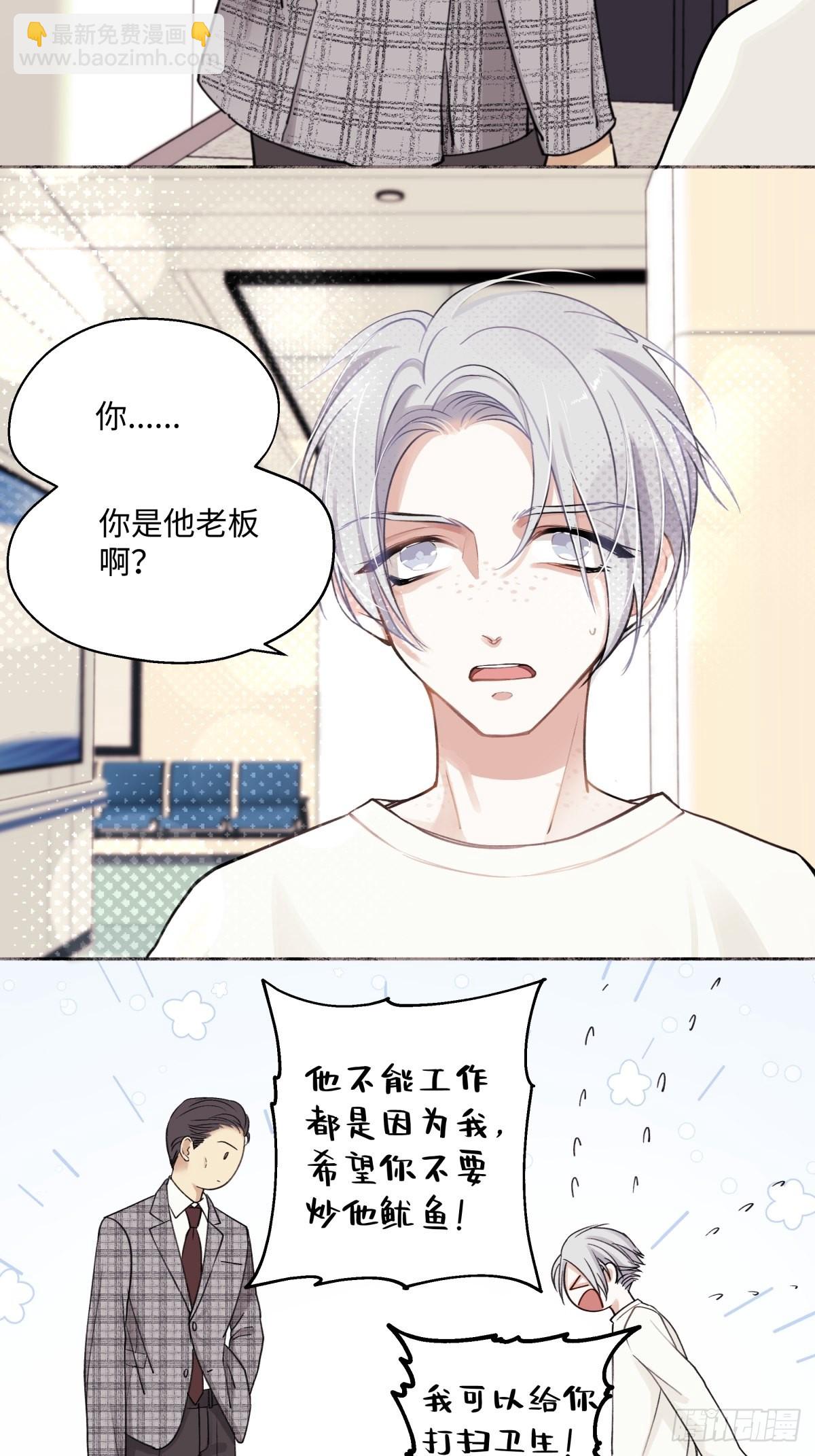 10 雨过天晴-第11话