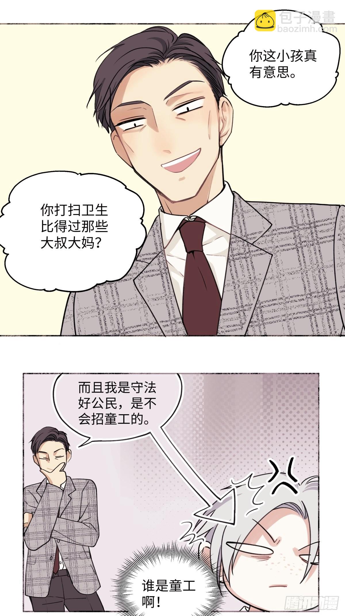 10 雨过天晴-第11话