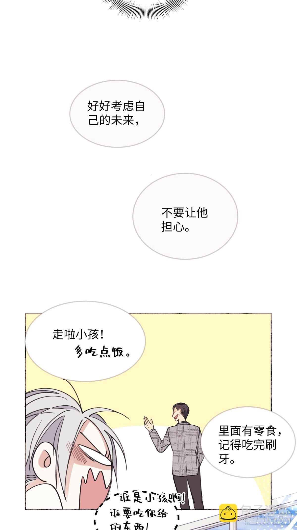 10 雨过天晴-第11话