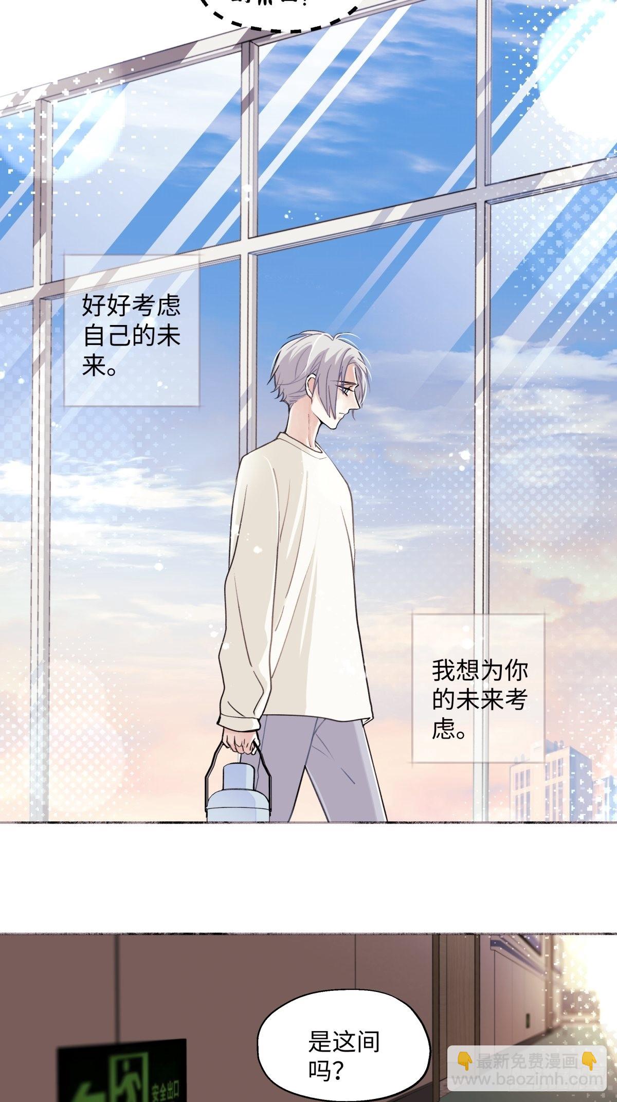 10 雨过天晴-第11话