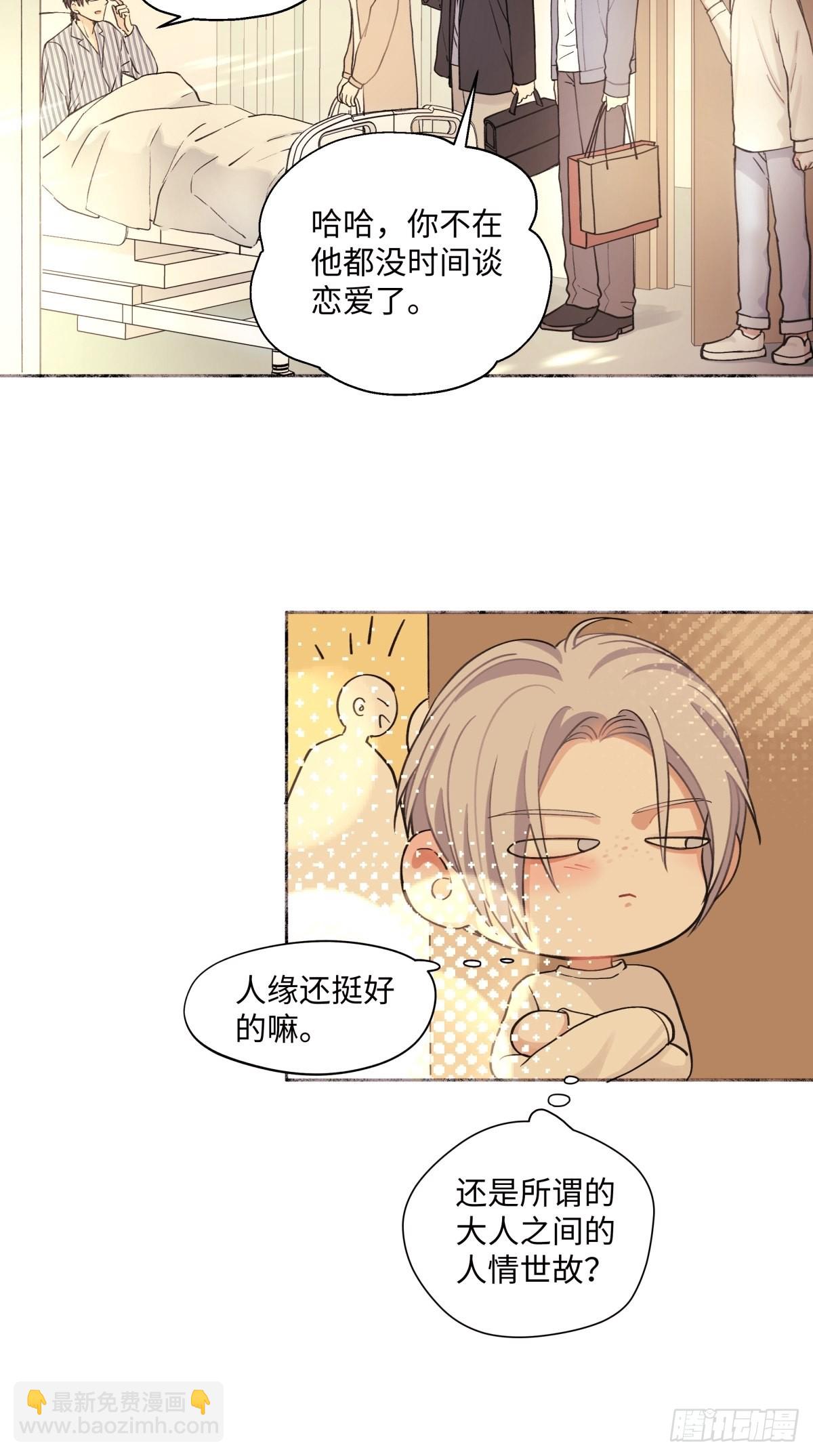 10 雨过天晴-第11话