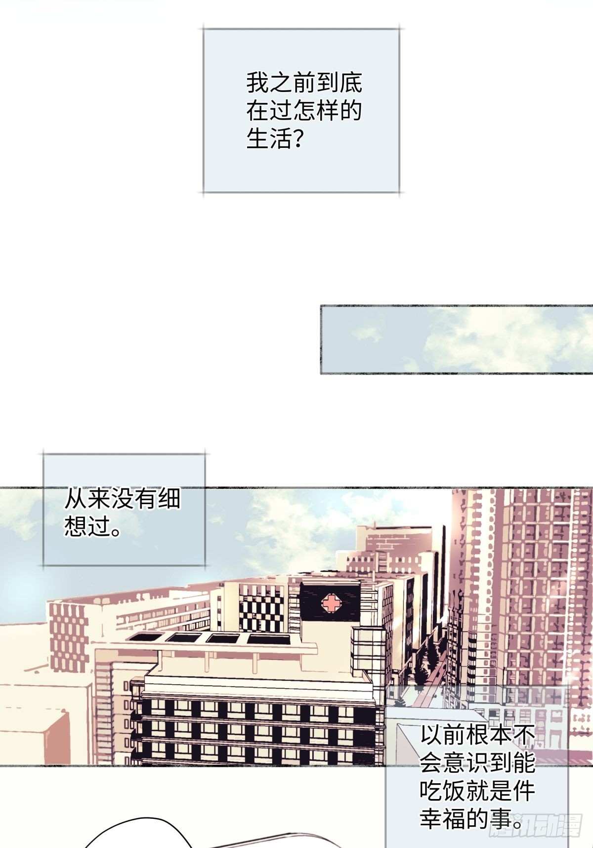 10 雨过天晴-第11话