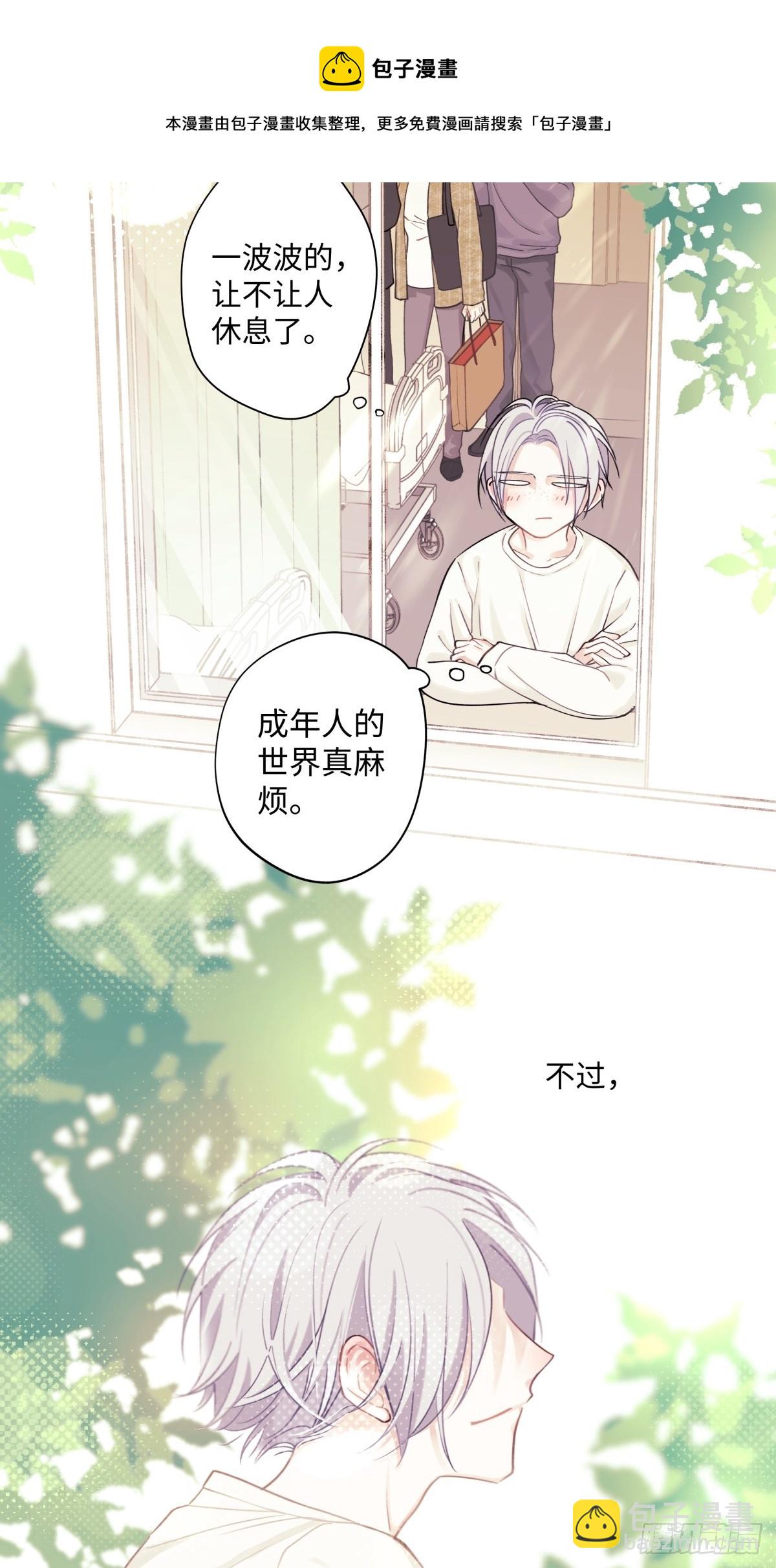 10 雨过天晴-第11话
