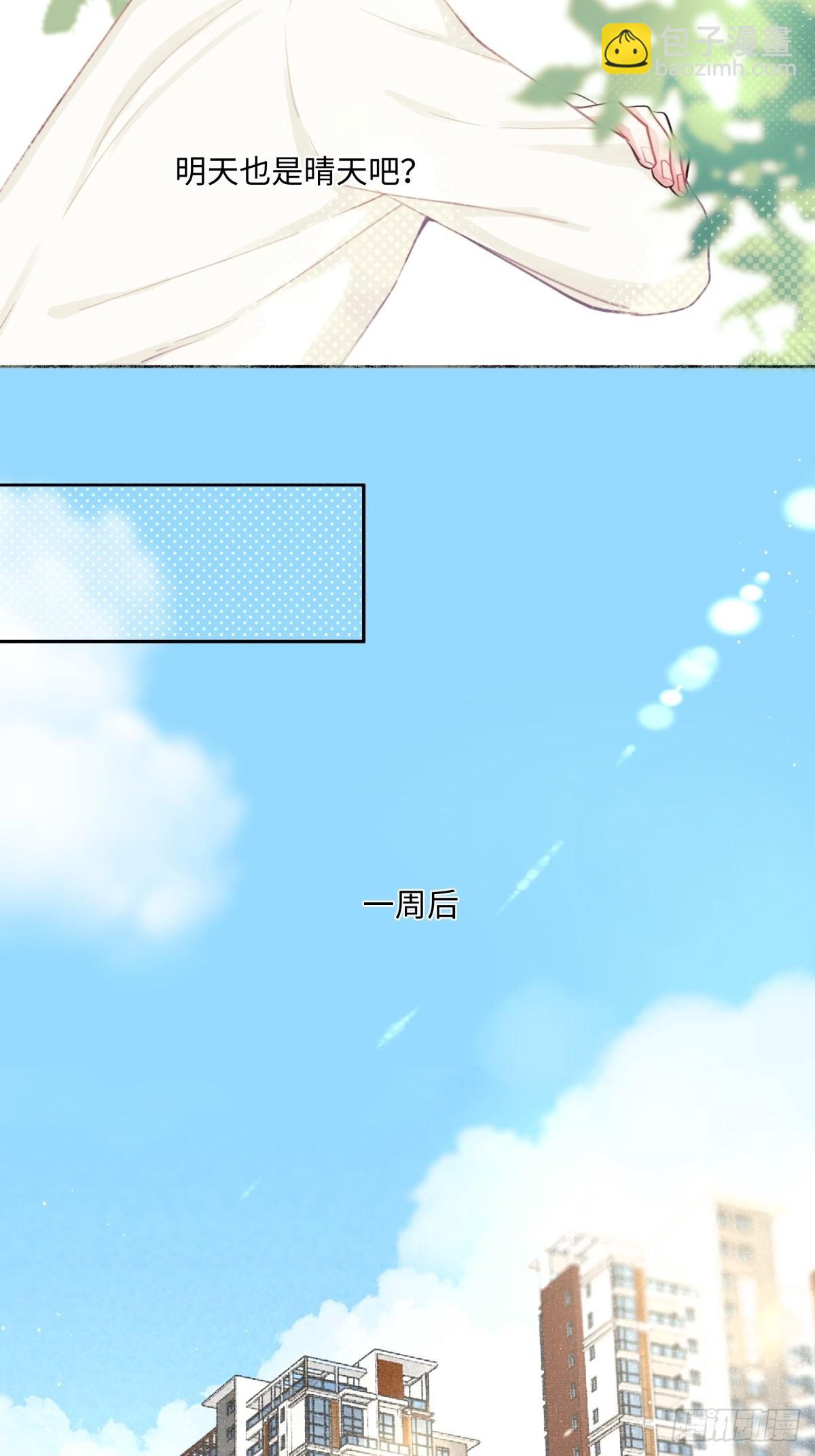 10 雨过天晴-第11话