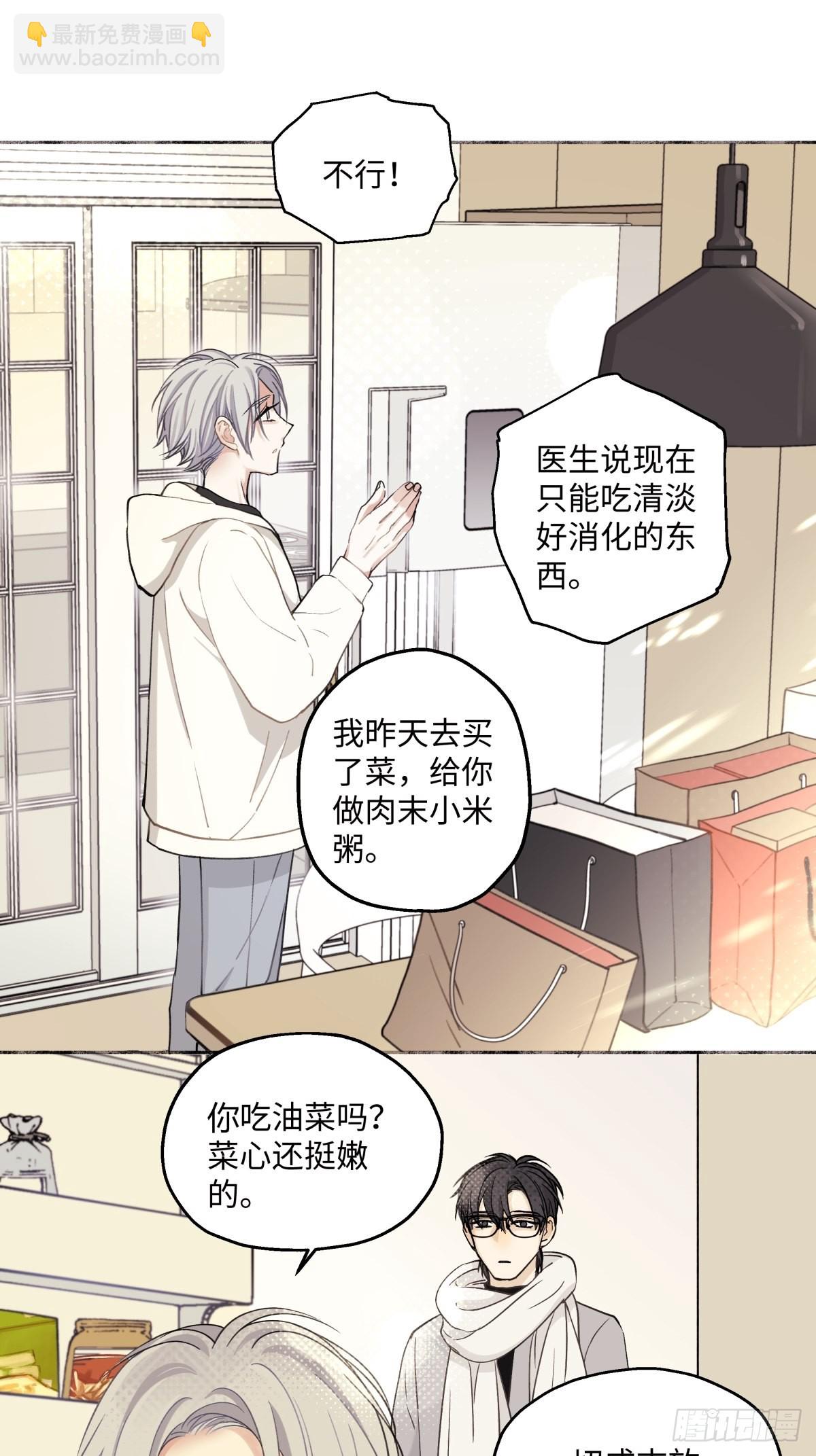 10 雨过天晴-第11话