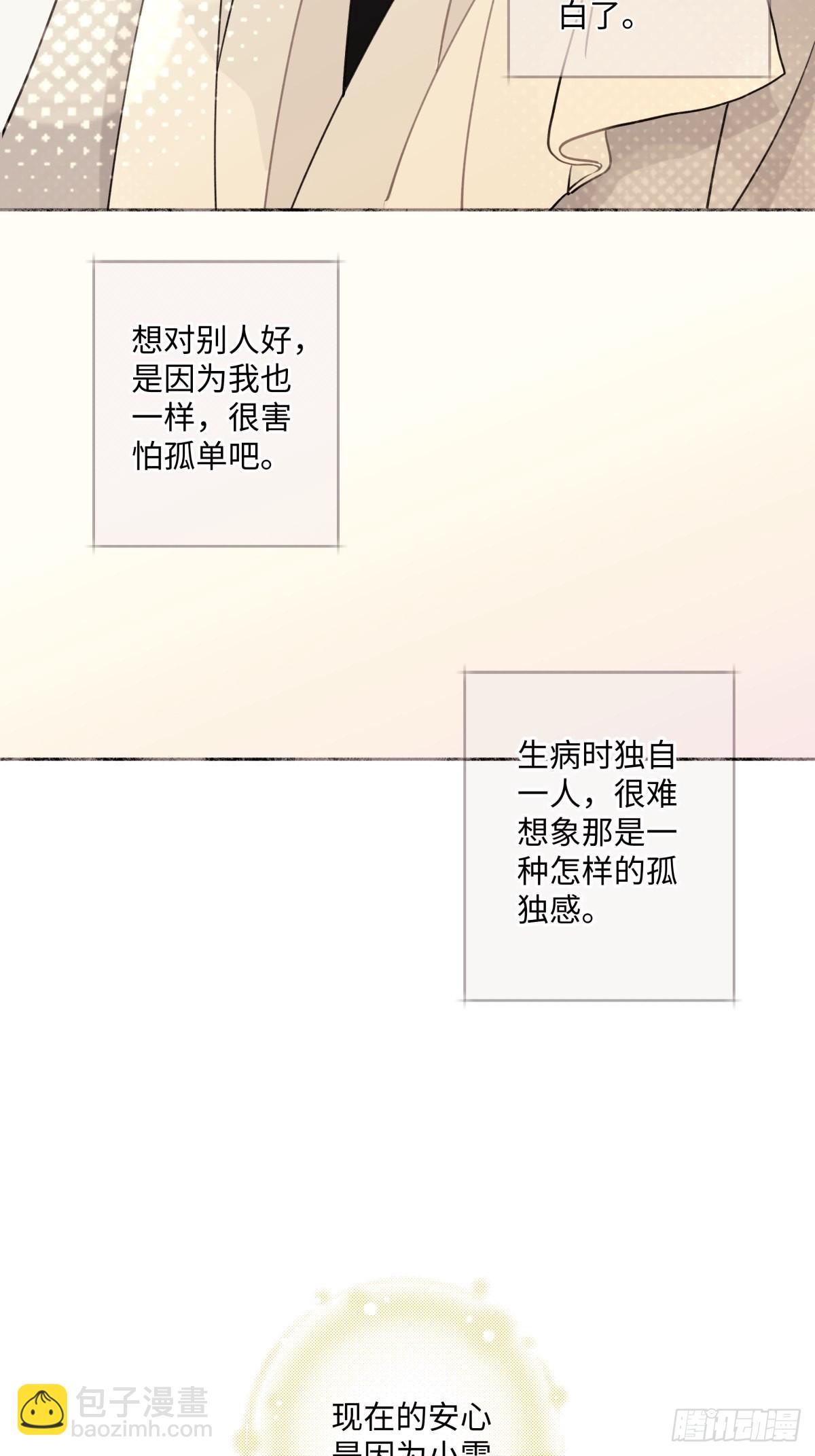 10 雨过天晴-第11话