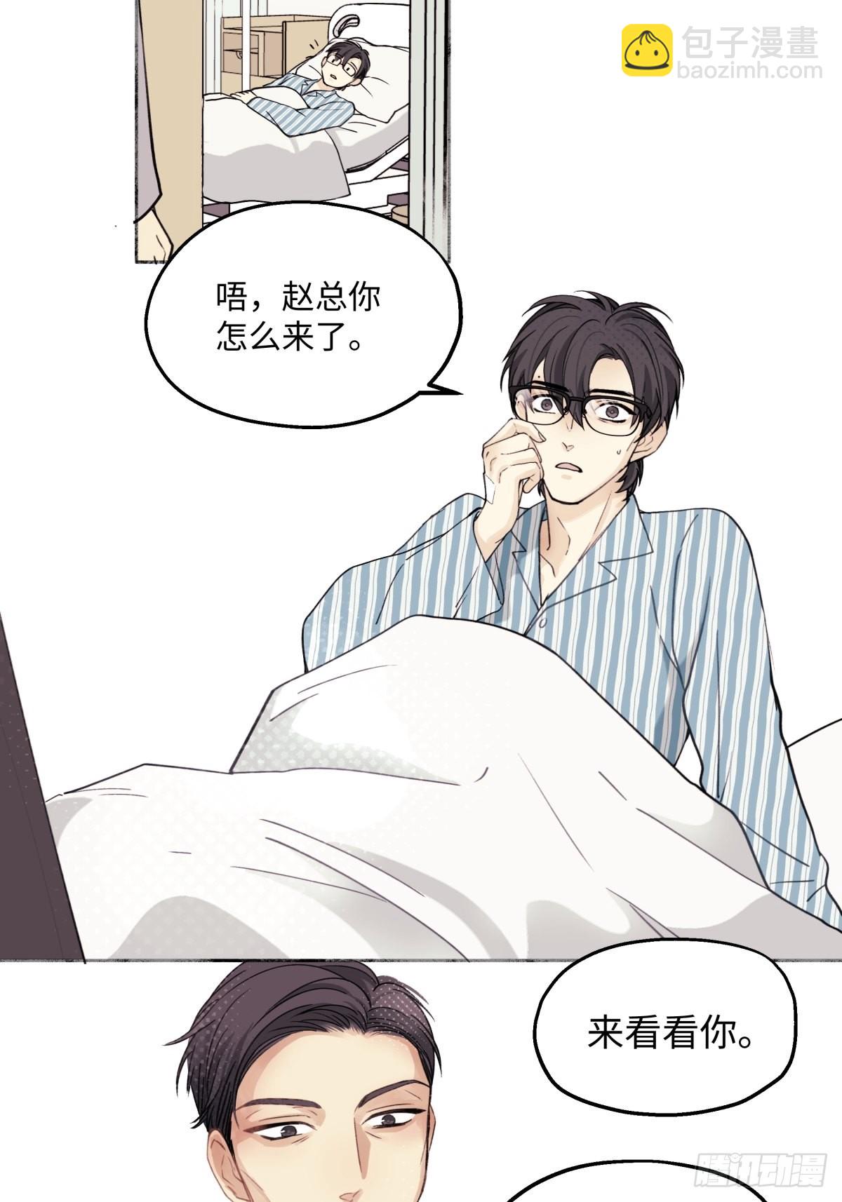 10 雨过天晴-第11话