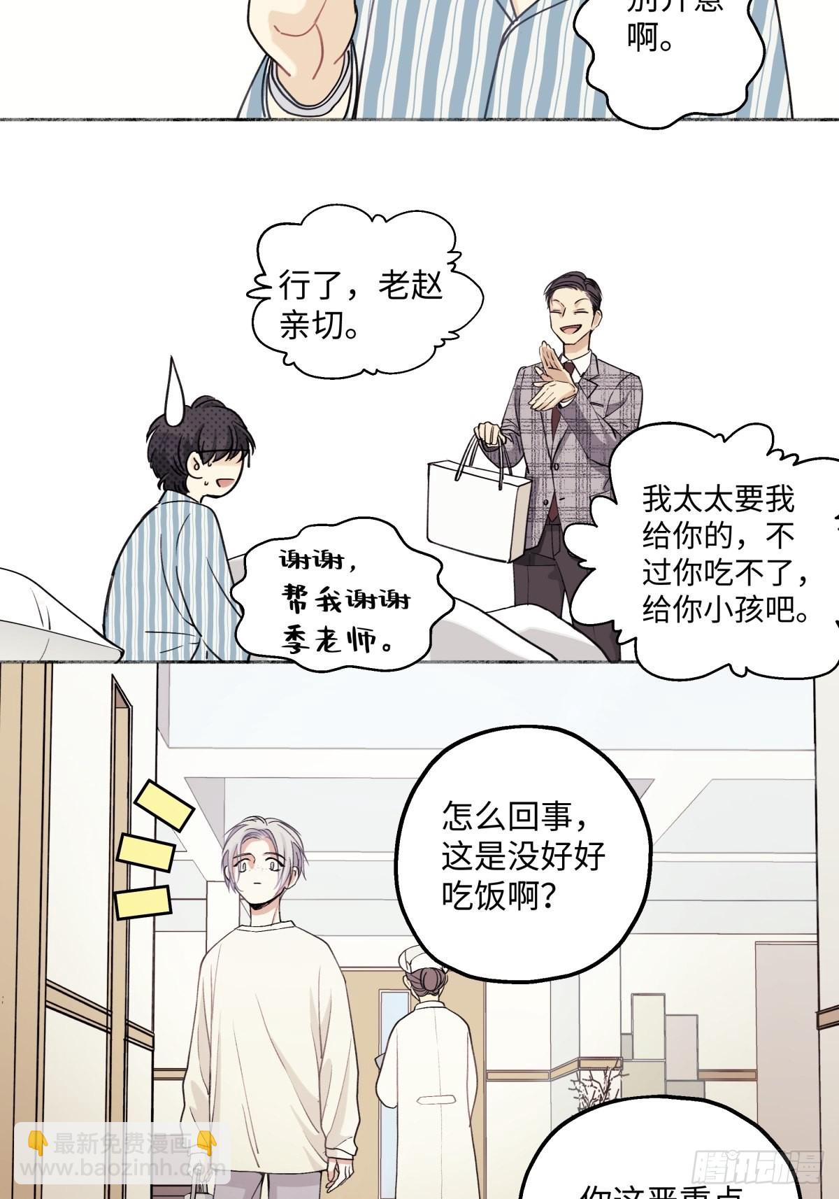 10 雨过天晴-第11话