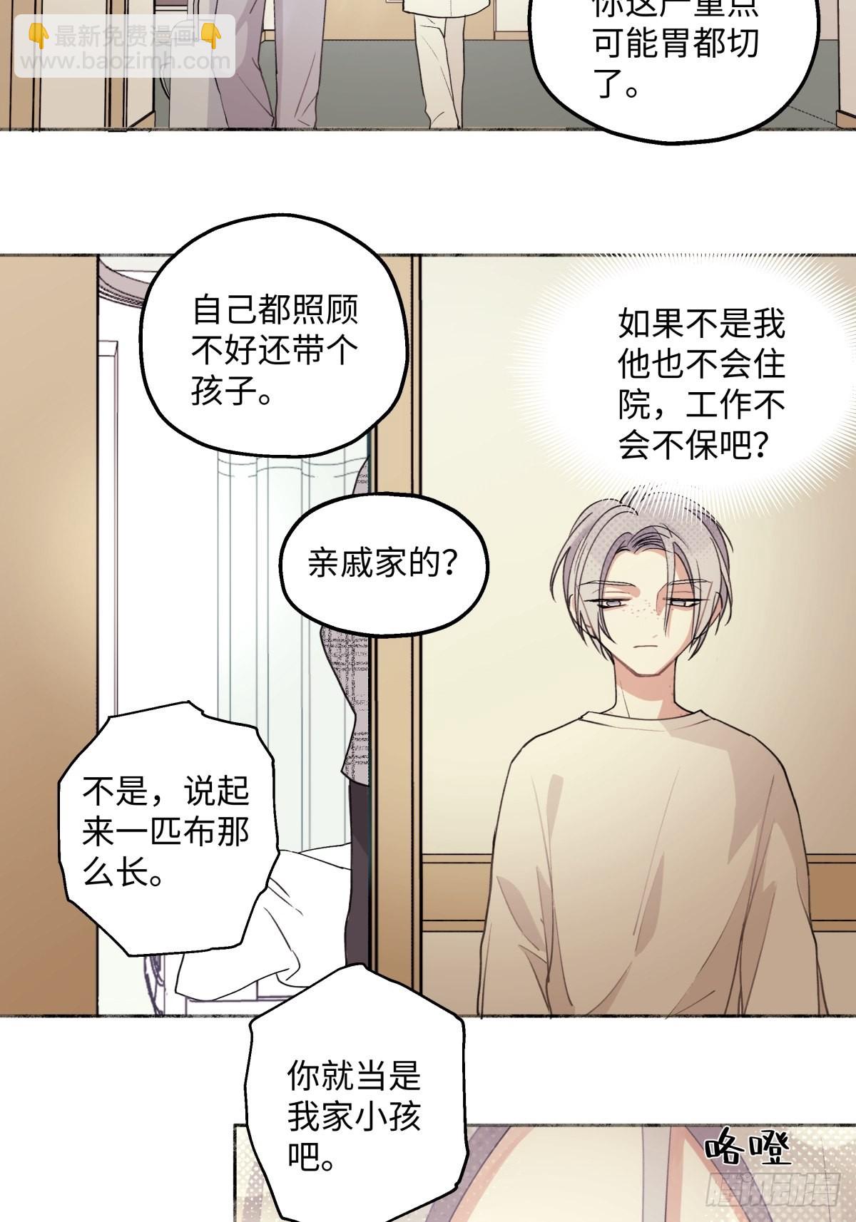 10 雨过天晴-第11话