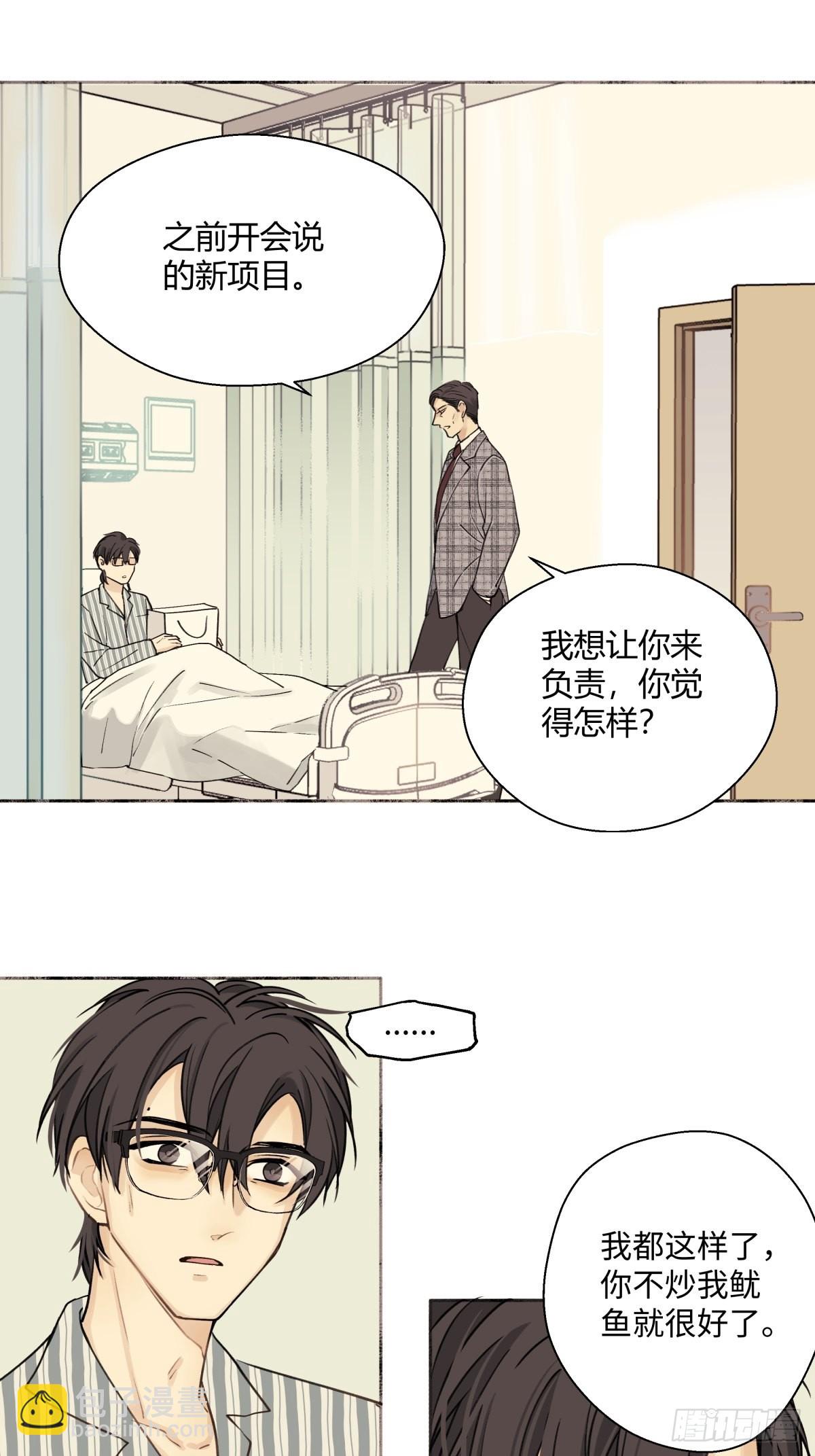10 雨过天晴-第11话