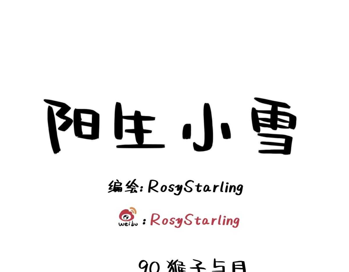 90 猴子与月(1/3)-第101话