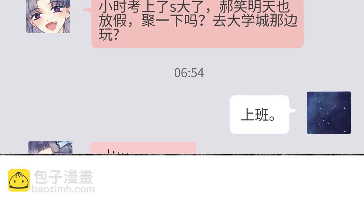 90 猴子与月(1/3)-第101话