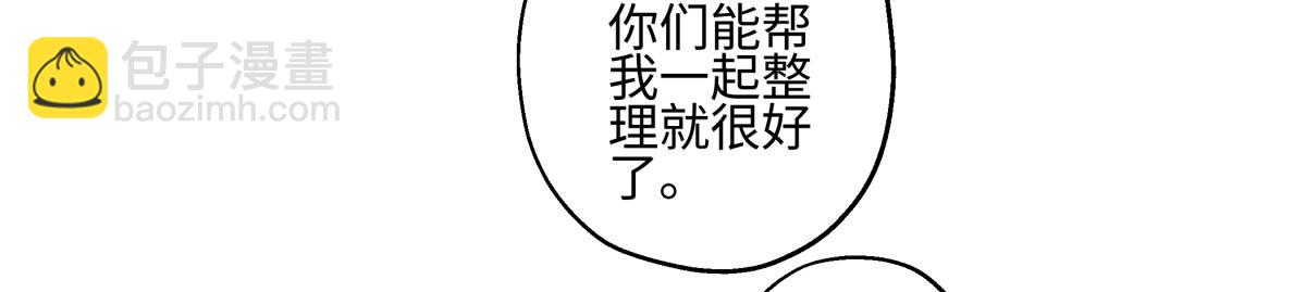 92 离巢(1/3)-第103话