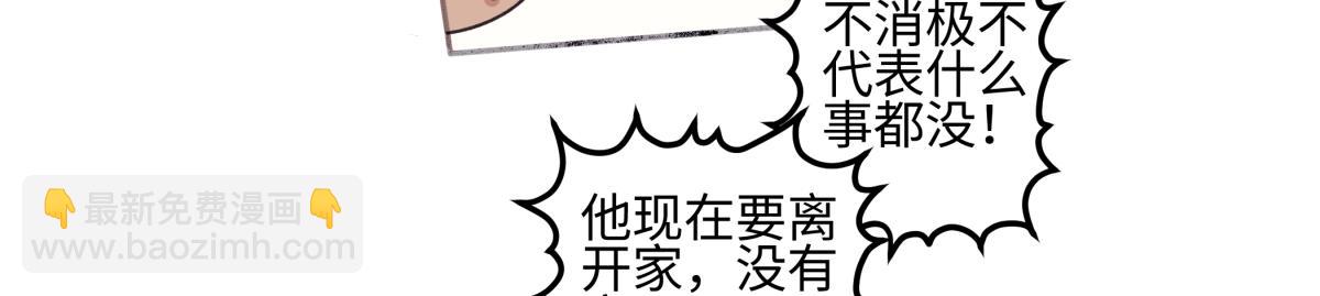 92 离巢(1/3)-第103话