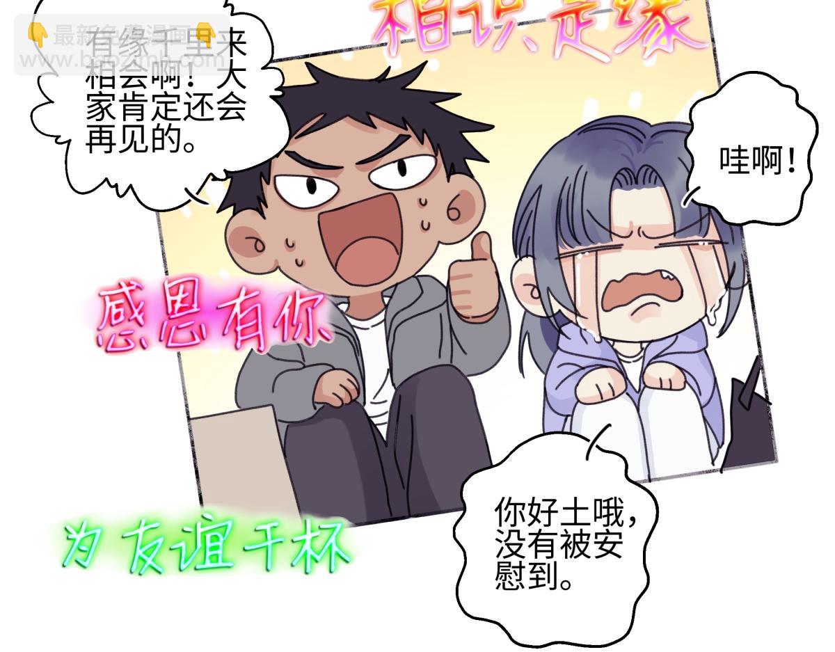 92 离巢(1/3)-第103话