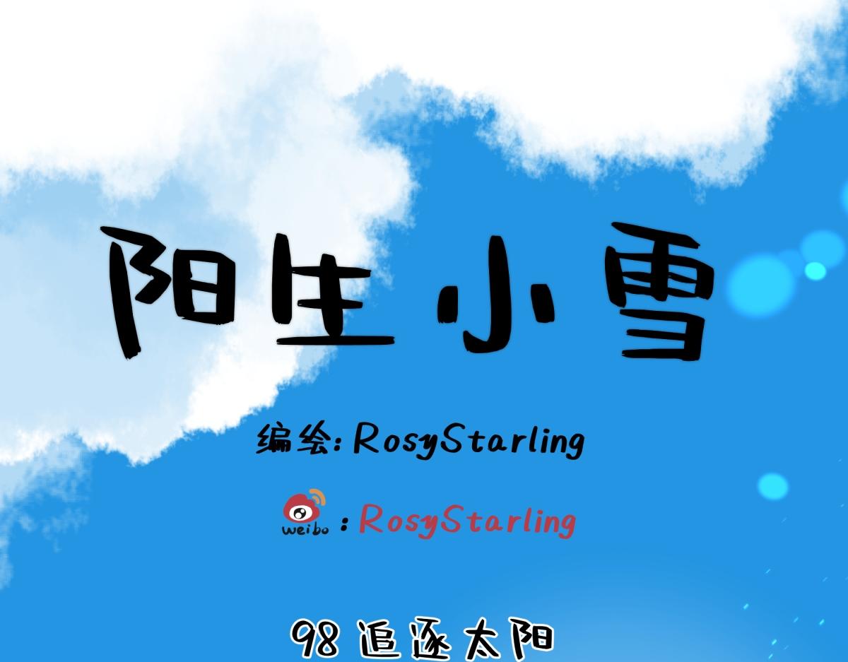 98 追逐太阳(1/2)-第109话