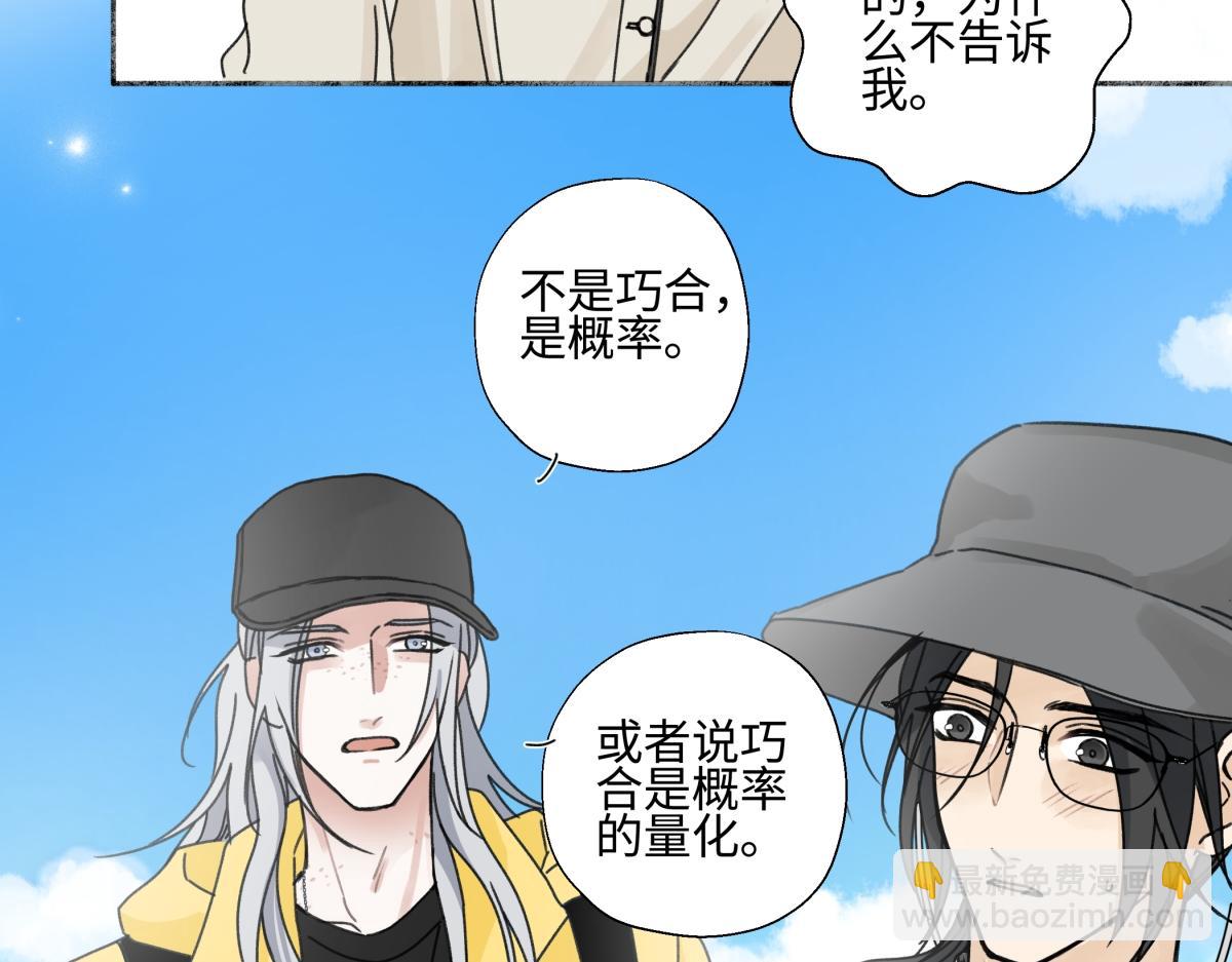 98 追逐太阳(1/2)-第109话