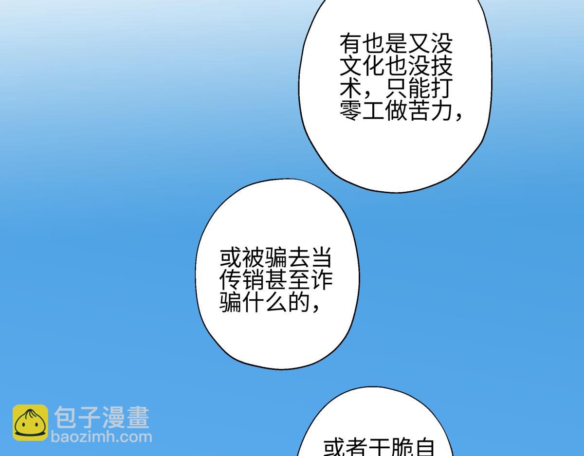 98 追逐太阳(1/2)-第109话