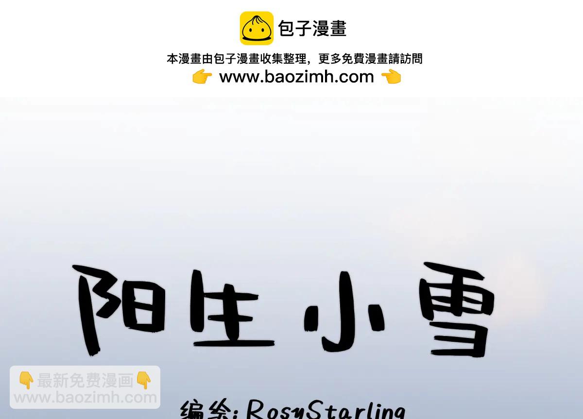 100想你所想愿你所愿（上）(1/2)-第111话