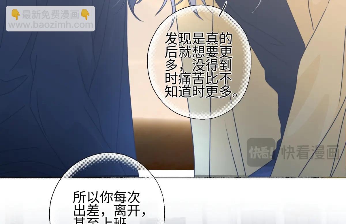100想你所想愿你所愿（上）(1/2)-第111话