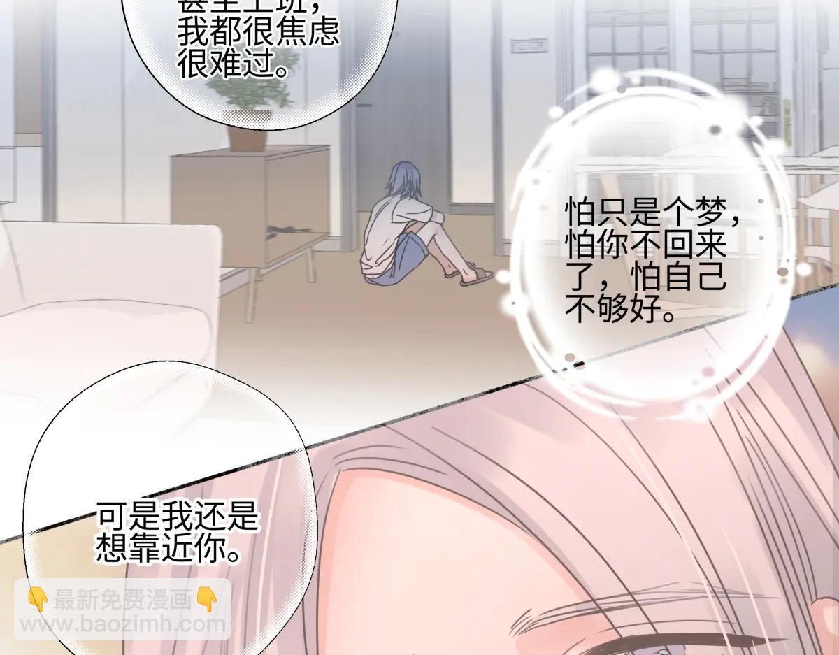 100想你所想愿你所愿（上）(1/2)-第111话