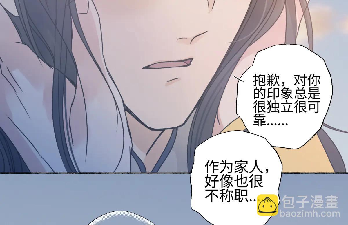 100想你所想愿你所愿（上）(1/2)-第111话