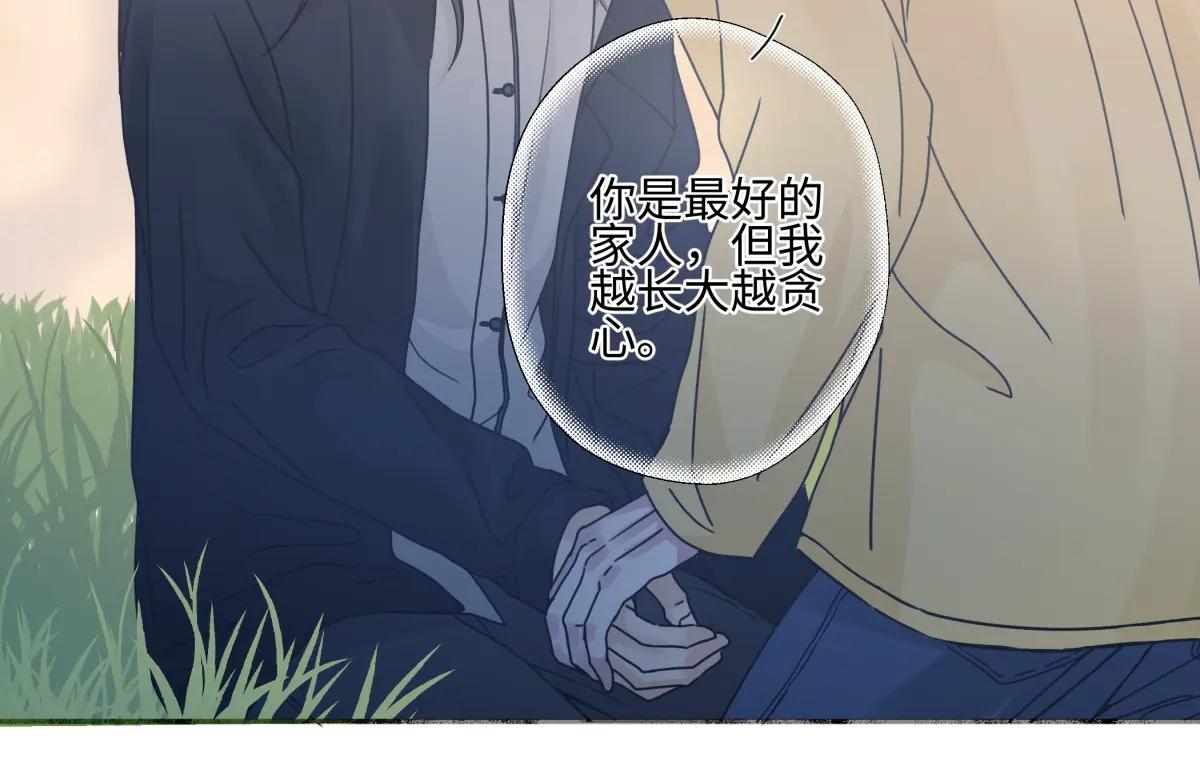 100想你所想愿你所愿（上）(1/2)-第111话
