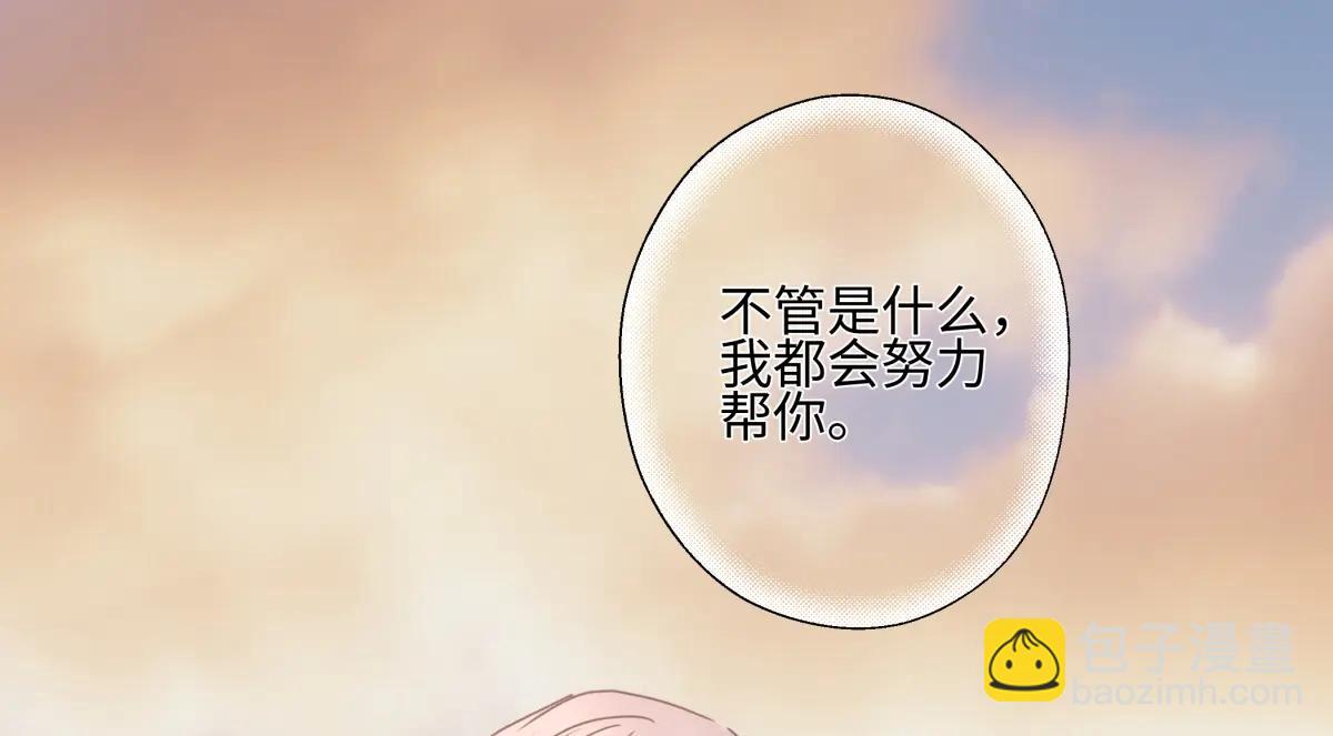 100想你所想愿你所愿（上）(1/2)-第111话