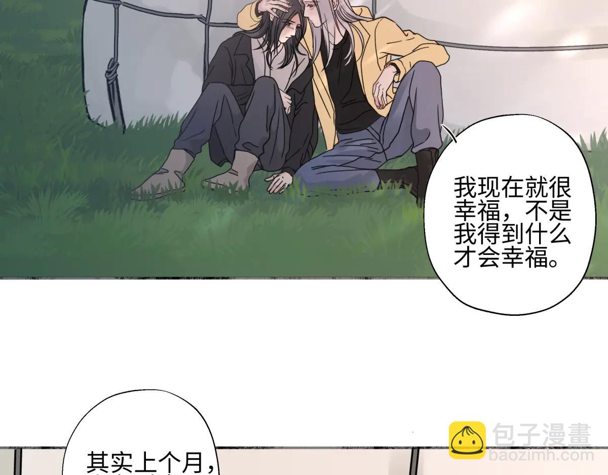 100想你所想愿你所愿（上）(1/2)-第111话