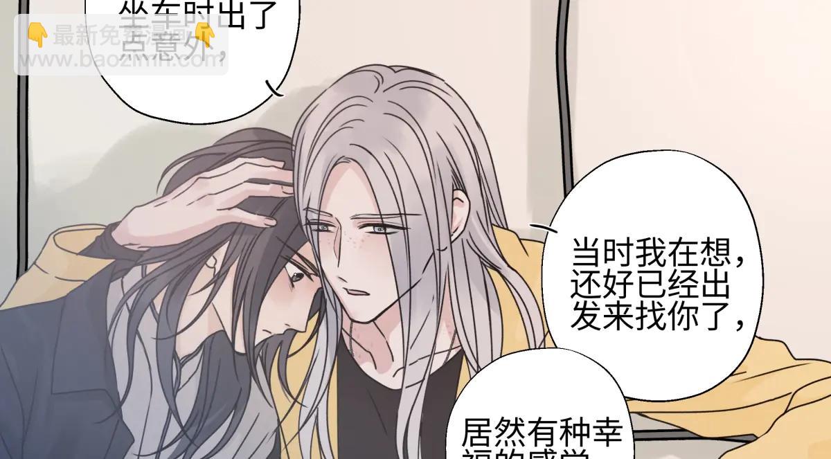 100想你所想愿你所愿（上）(1/2)-第111话