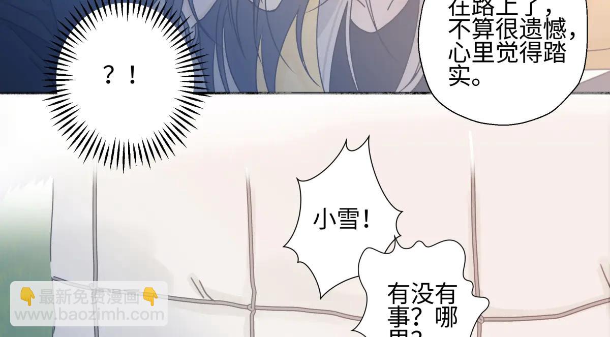 100想你所想愿你所愿（上）(1/2)-第111话
