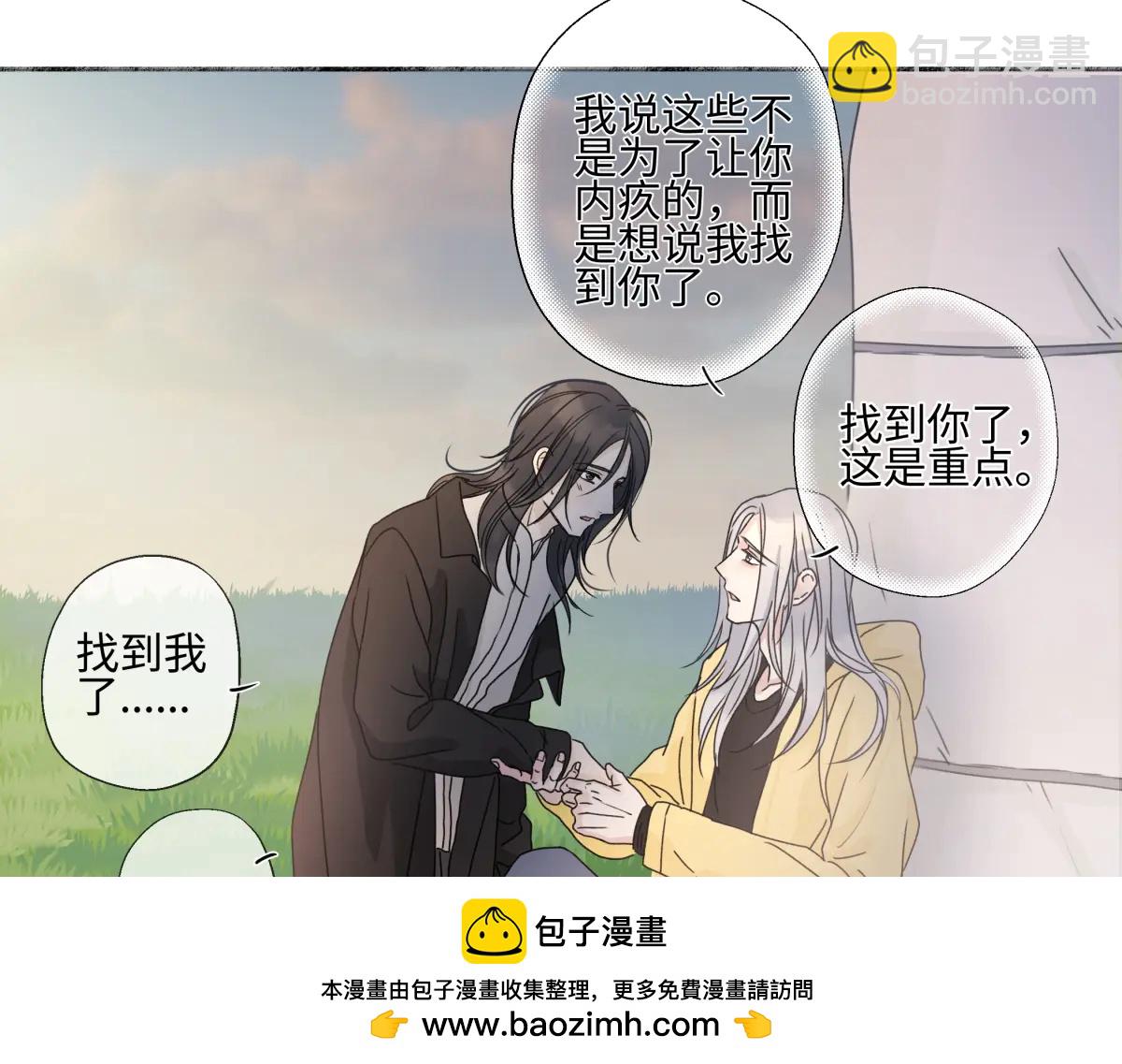 100想你所想愿你所愿（上）(1/2)-第111话