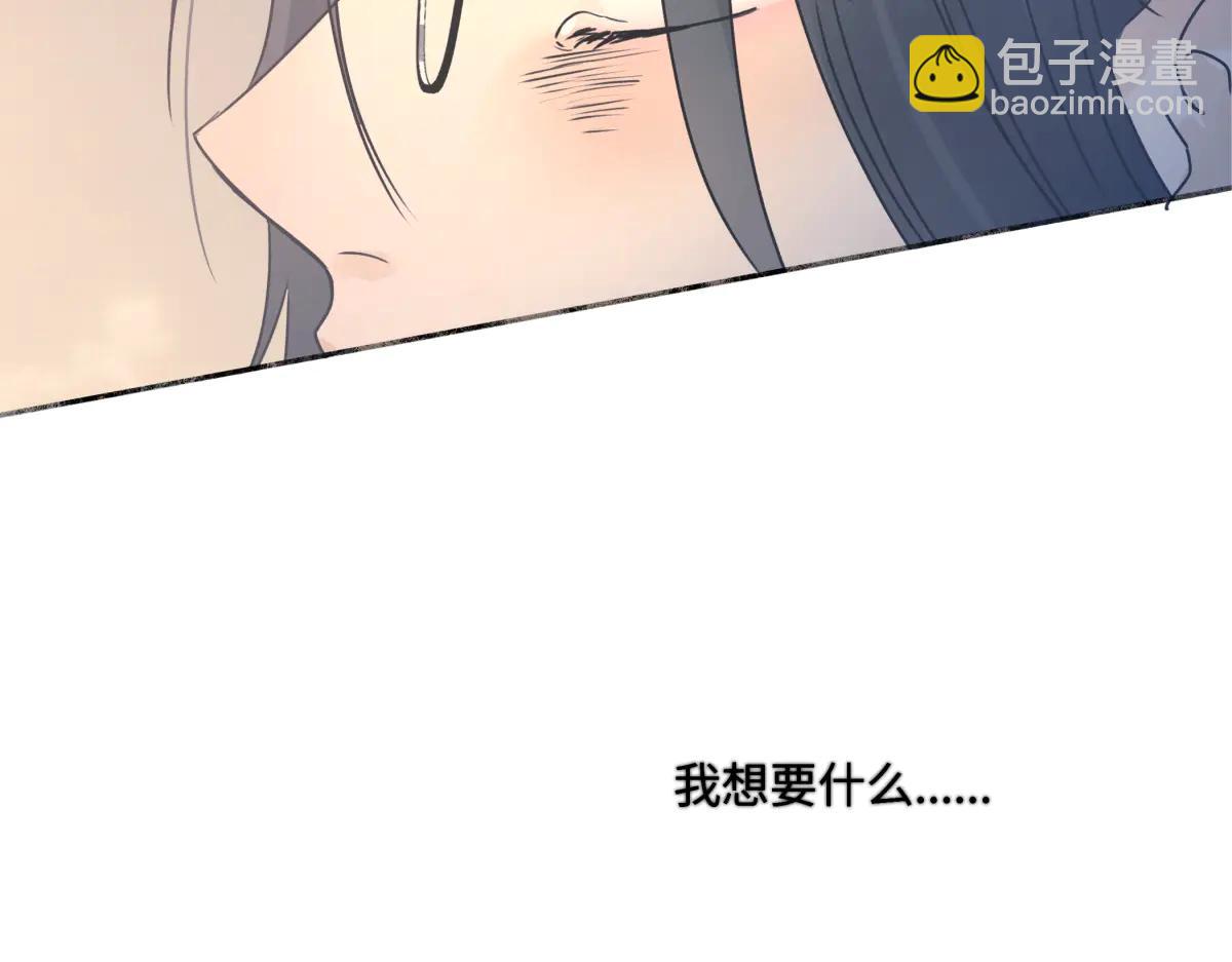 100想你所想愿你所愿（上）(1/2)-第111话