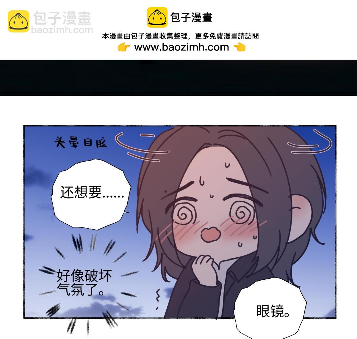 番外 小雪旺我-第113话