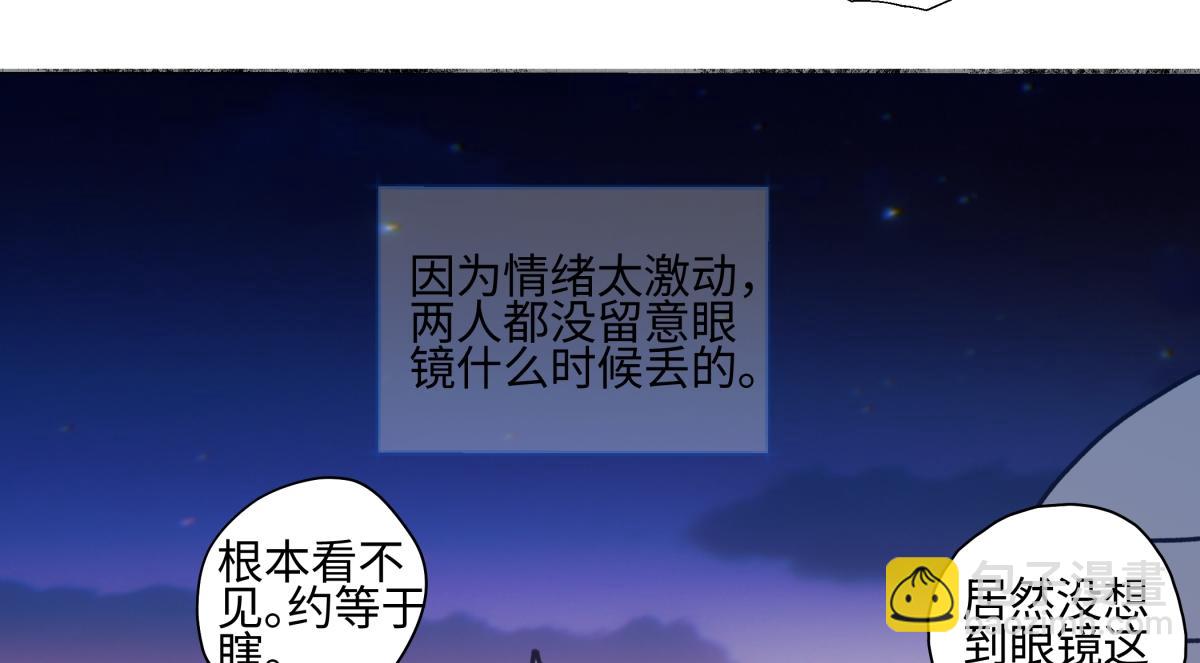 番外 小雪旺我-第113话