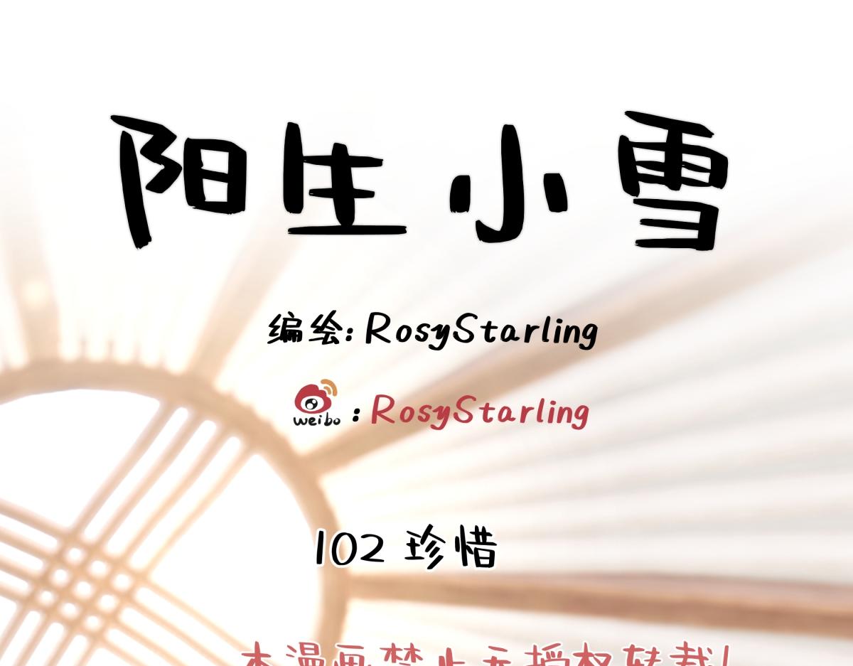 102 珍惜(1/2)-第115话
