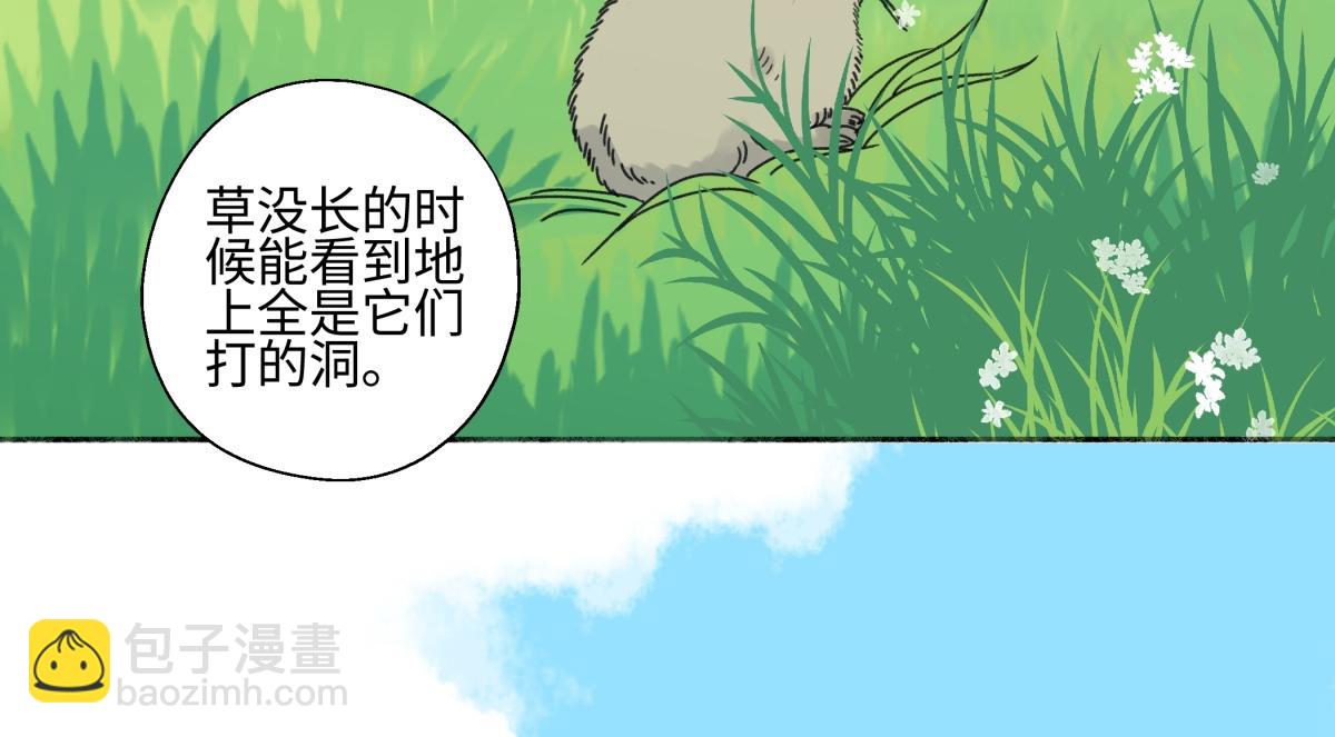 102 珍惜(1/2)-第115话