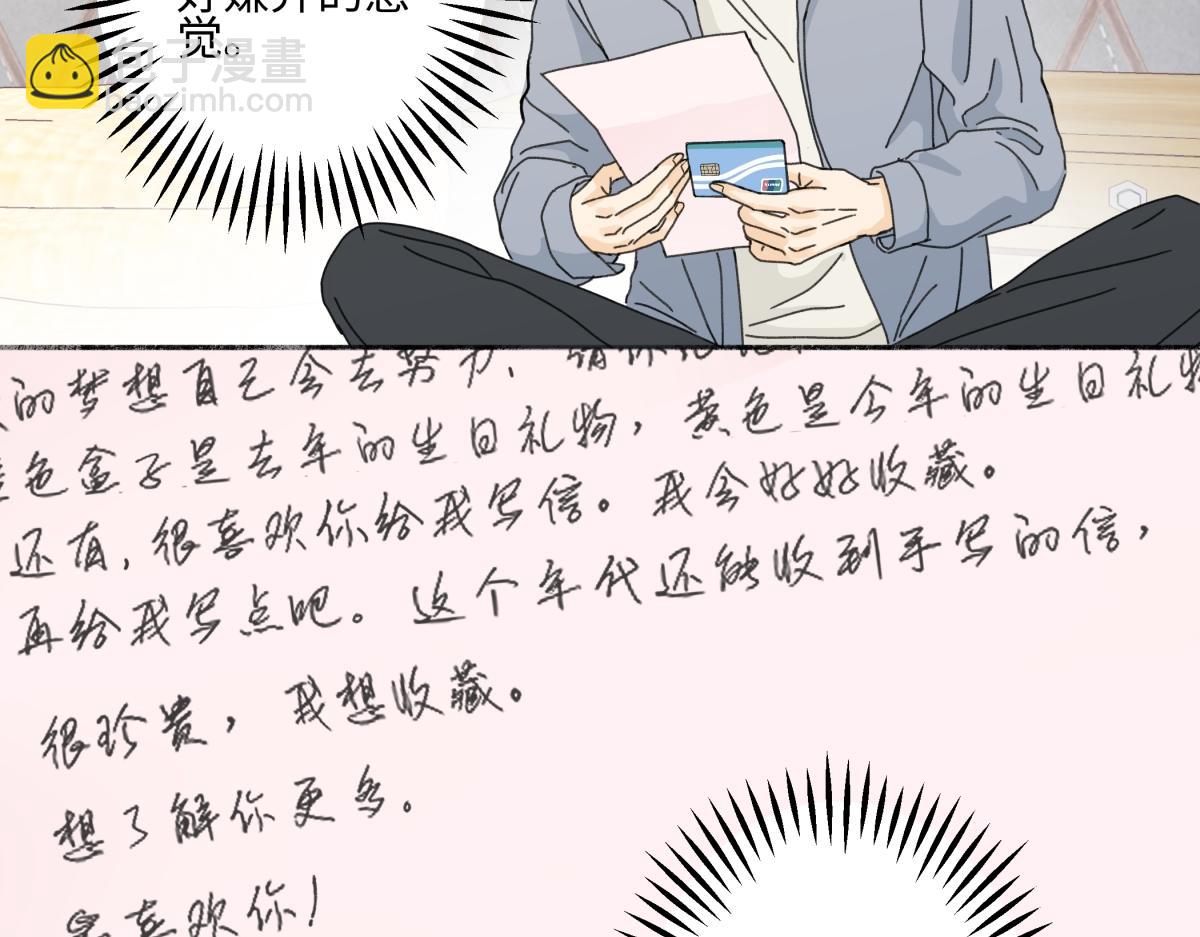 103离别是为了更好的相遇（下）(1/2)-第117话