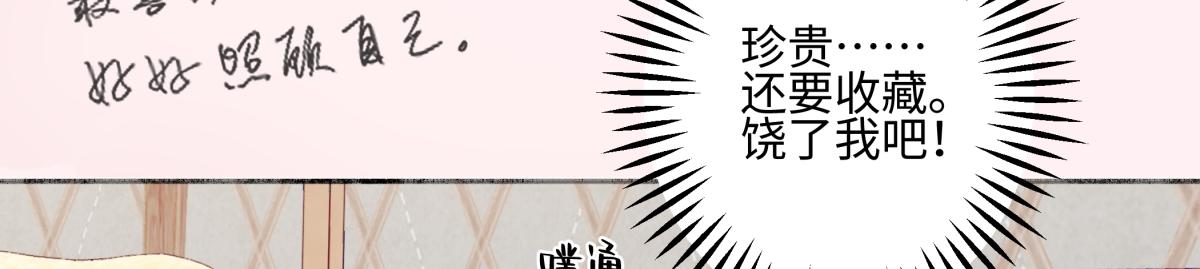 103离别是为了更好的相遇（下）(1/2)-第117话