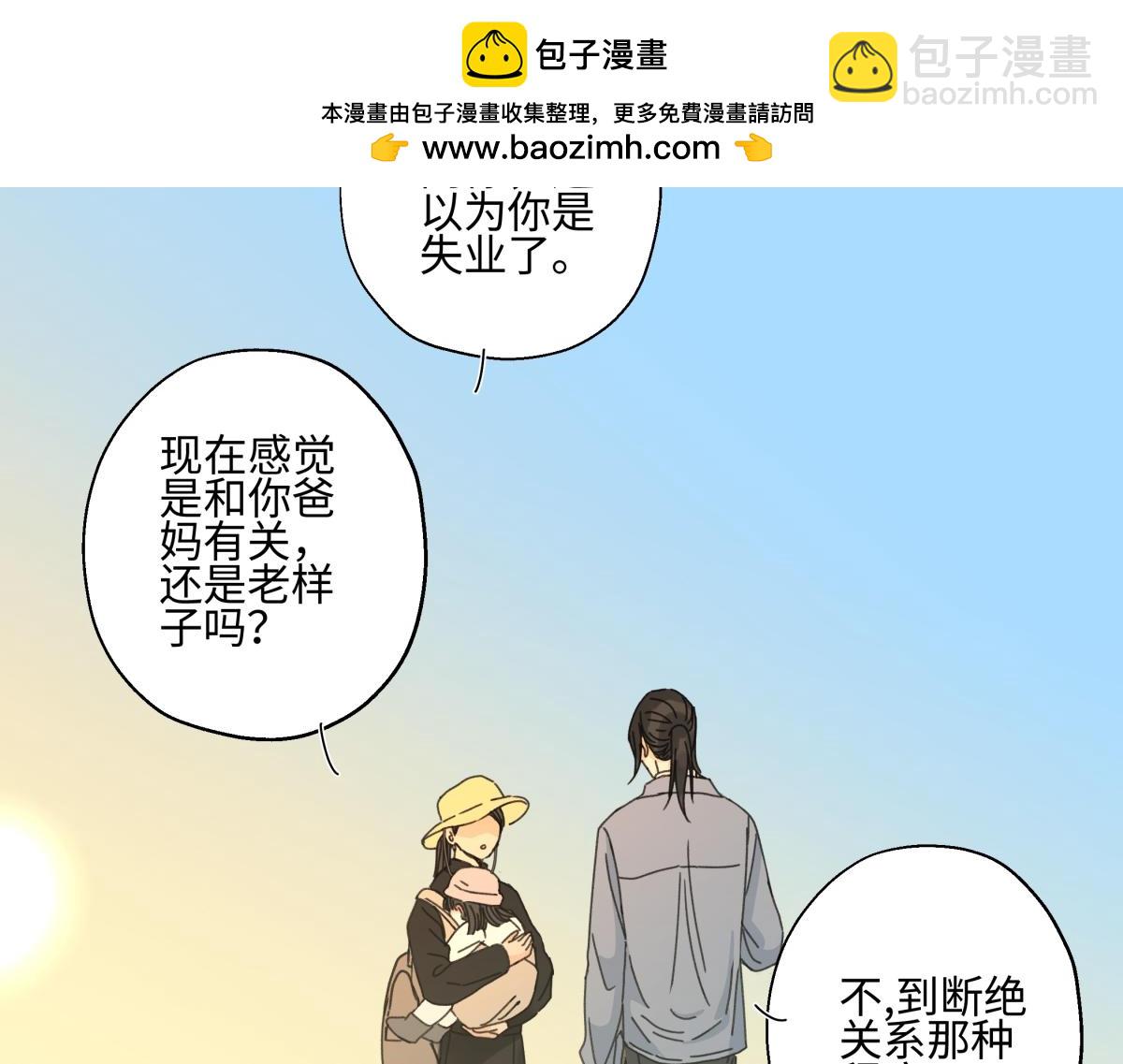 103离别是为了更好的相遇（下）(1/2)-第117话