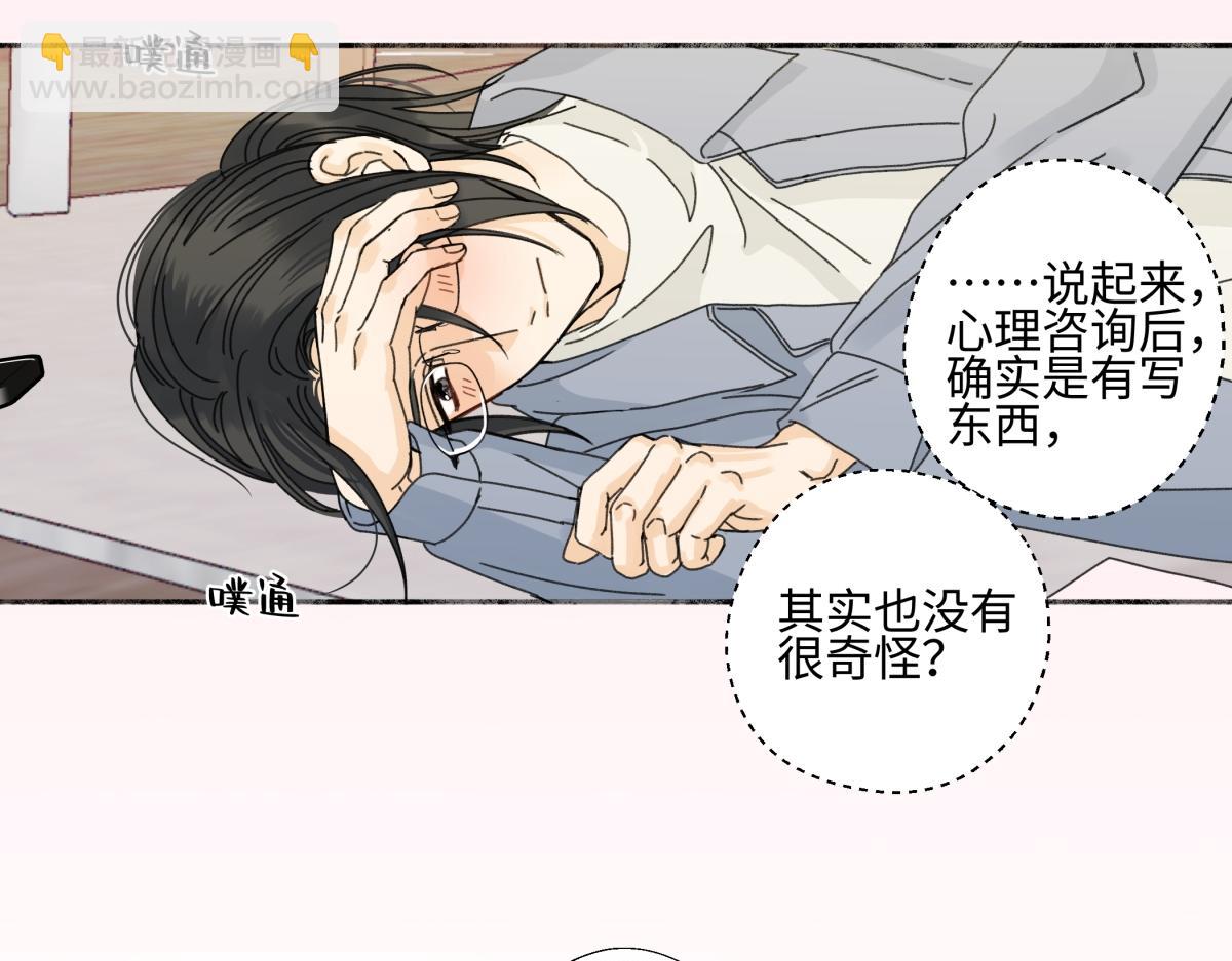 103离别是为了更好的相遇（下）(1/2)-第117话