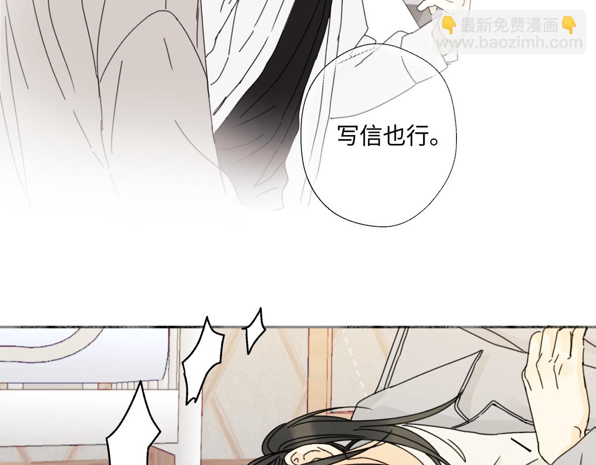 103离别是为了更好的相遇（下）(1/2)-第117话