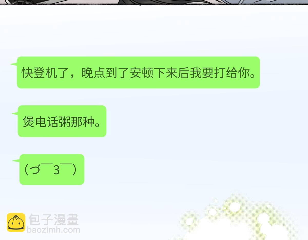 103离别是为了更好的相遇（下）(1/2)-第117话