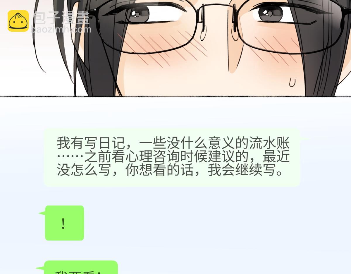103离别是为了更好的相遇（下）(1/2)-第117话