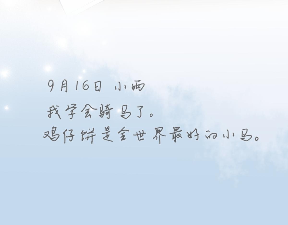 103离别是为了更好的相遇（下）(1/2)-第117话